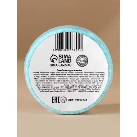 Set of Bath Bombs Ural Lab "Happy New Year", 3x100 g-8