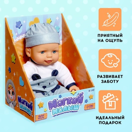 Pups of the mild "soft baby", boy-3