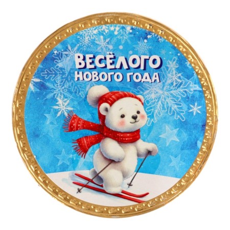New Year. Chocolate medal "Merry New Year", 25 g-1