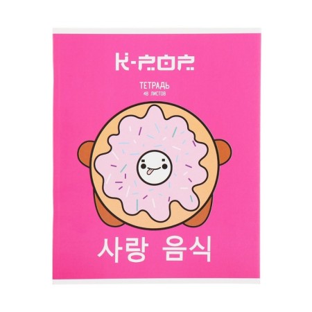 Notebook of 48 sheets in Calligrata K-Pop, covered cardboard, OFSET block, mix-2