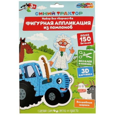 Figure applique Figure "Blue Tractor" 17 × 23 cm