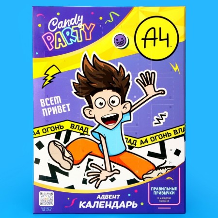 Advent calendar Candy Party Vlad A4, 55 g-3
