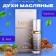 Men's oil perfume Tapioca, 6 ml
