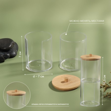 Organizer for storing cotton sticks and disks "Bamboo", with a lid, 2 removable sections, 7 × 18.5 cm, in a cardboard box, a transparent color-1