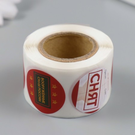 Stick Paper "Military ID" d = 2.5 cm 252 pcs in roll-2