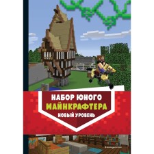 Set of young minecraft. New level