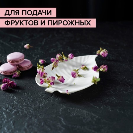 Serving dish "Linden", 20 × 13 × 2 cm, white color-3