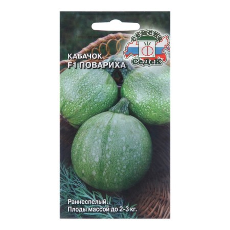 Semen zucchini "cook F1", 1 g