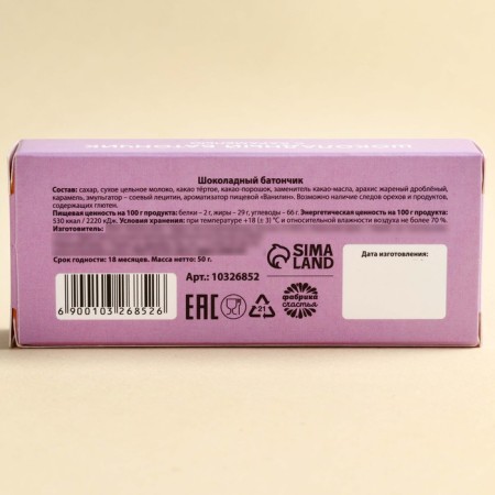 Chocolate bar “Smile” with caramel, 50 g.-4