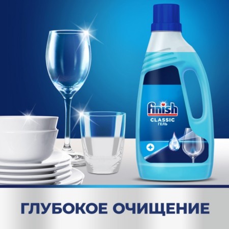 Washing dishes in the dishwashers Finish Classic, 1000 ml-1