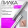 Nail glass for nails, 14 cm, in case, transparent/silver color