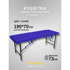 Кушетка косметологическая Strong SV, размер 190×70×73 см, цвет фиолетовый