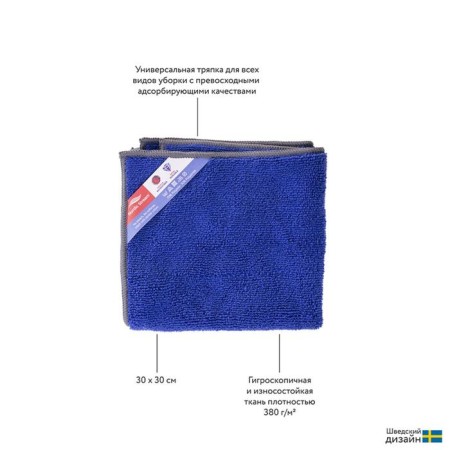 Microfiber rag is universal 30x30 cm-5