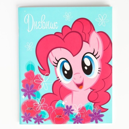 School diary, grade 1-11 in a soft cover, 48 l "Pinky Pie", My Little Pony-4