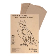 Crafts for drawing, graphics and sketches A3, 50 sheets (300x420 mm), 175 g/m², brown/gray