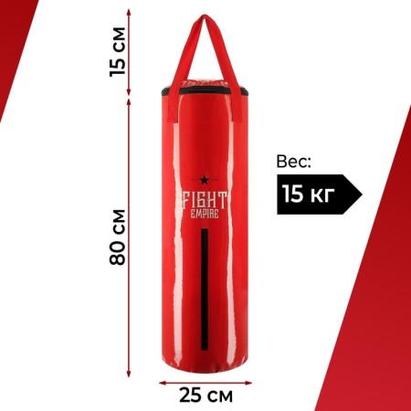 Boxing bag of Fight Empire, weight 15 kg, belt belt, red color