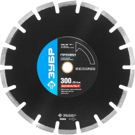 The circle of cutting bison "Profi" 36667-300, diamond, asphalt, special. tool, dry cut, 25.4x300mm