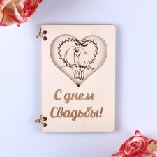 Wooden postcard 
