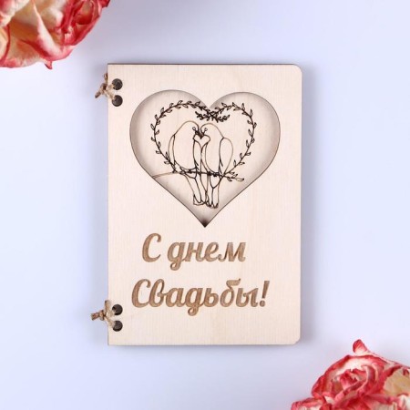 Wooden postcard "Happy Wedding Day!" handmade, birds