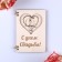 Wooden postcard "Happy Wedding Day!" handmade, birds