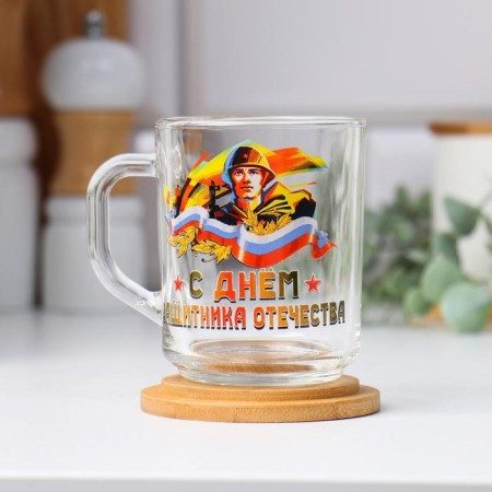 Кружка "С Днём Защитника Отечества!" солдат, 220 мл-2