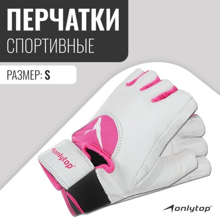 Sports gloves Onlytop Model 9145, p. S.