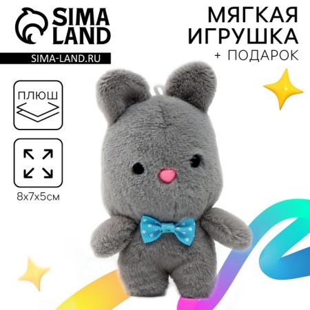 Soft toy Surprise "Cat"