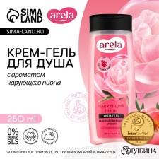 Крем-гель для душа ARELA, 250 мл, аромат чарующего пиона