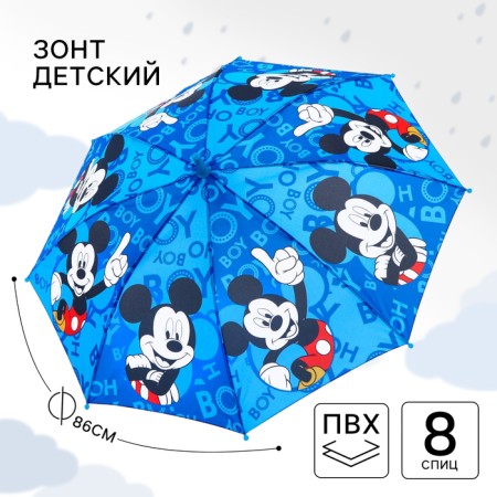 Children's umbrella. "Oh Boy!" Mickey Mouse, 8 spokes d = 86 cm