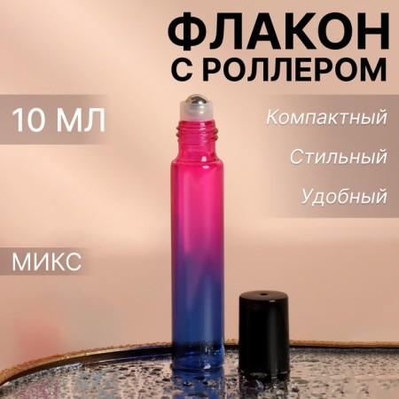 Glass Window for perfume "Gradent", with a metal video, 10 ml, color mix