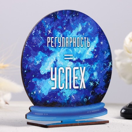 Stele - ball "regularity = success" 15cm-1
