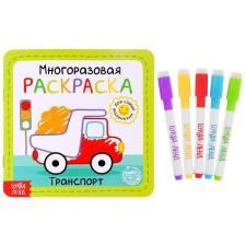 Reusable coloring 
