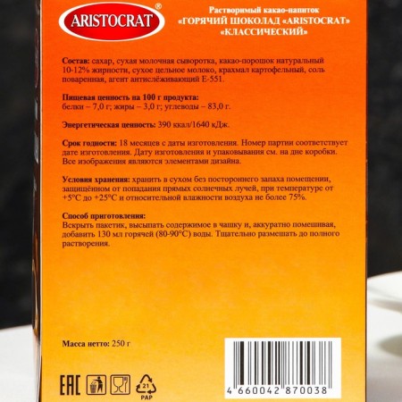 Hot chocolate "Classic" 10*25g-2