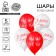 Shar Latex 12 "We are married", 5 pcs.