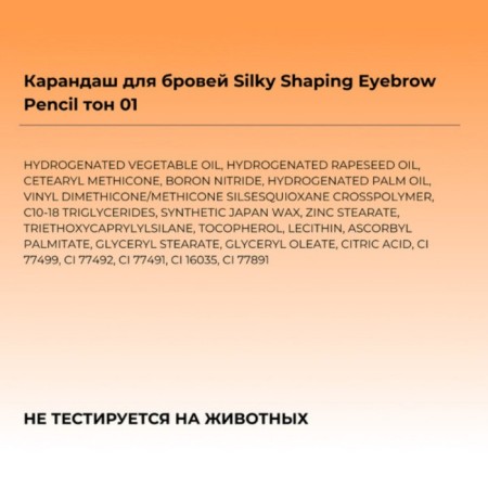 Focallure Silky Shaping Eyebrow Pencil eyebrow pencil, tone 01, 0.16 g-6