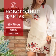 Apron Ethel 
