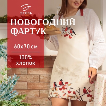 Apron Ethel "Bullfinchi on branches" 60x70 cm, 100% cotton, sarzha 190 g/m2