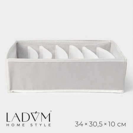 Organizer for linen 7 cells LadOM, 34x30.5x10 cm, beige color
