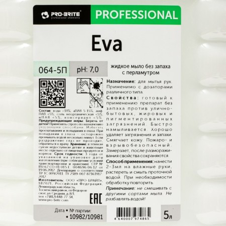 Жидкое мыло Eva без запаха, с перламутром, 5 л-1