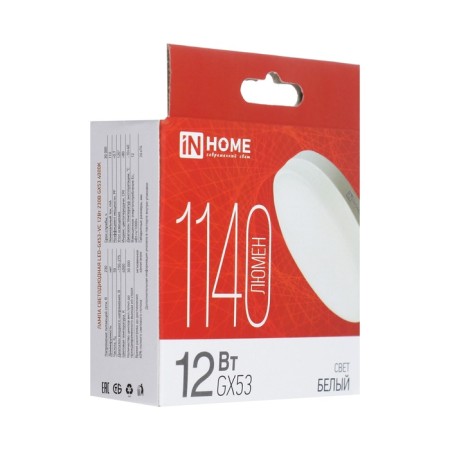 LED lamp In Home Led-GX53-VC, 12 W, 230 V, 4000 K, 1140 lm-10
