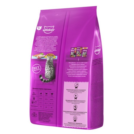 Dry food Whiskas for sterilized cats, chicken, 1.9 kg-1