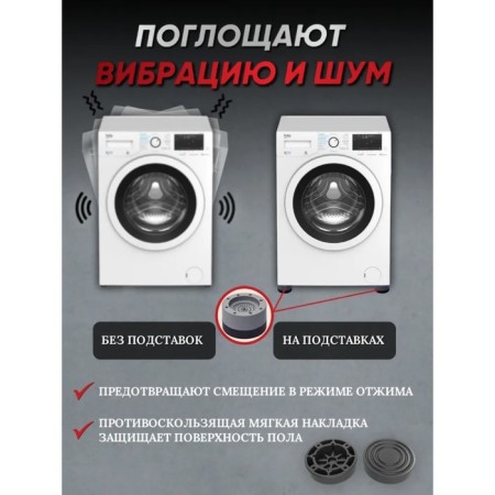 Anti -vibration stands, 4 pcs, 7.4 × 4.6 cm, D = 4.7 cm-2