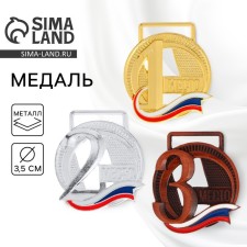 Prize medal 194 diam 3.5 cm. 3 place, tricolor. The color of bronze. Without a tape