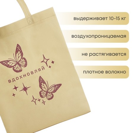 Shoper (package) "Inspecting", 42x10x30 cm, without lining, beige-1