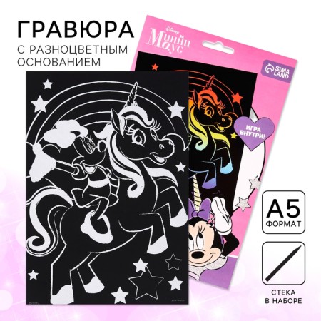 Engraving with a rainbow base, A5 Minnie Mouse format, Minnie Mouse and unicorn