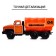Metal truck "Ural" Emergency Service ", inertia, scale 1:43