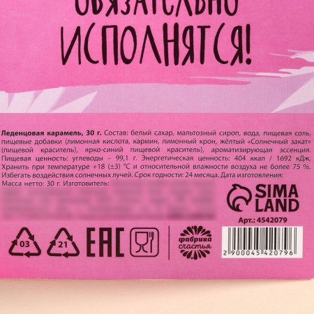 Lollows "adult girl": Multi fruit, 25 g.-4