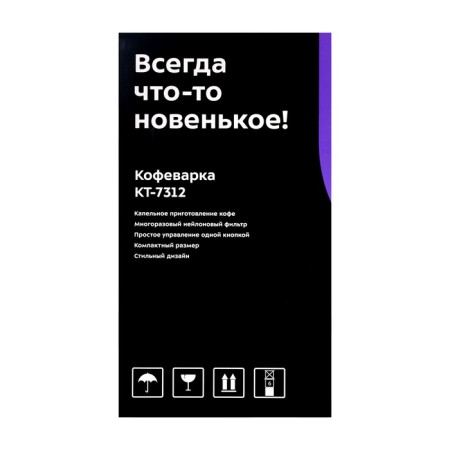 Coffee machine KitFort KT-7312, drop, 750 W, 0.36 l, dark gray-6