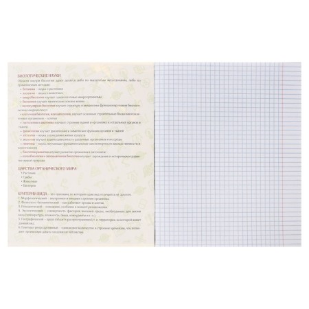 Subject Calligrata Top "Dark Marble", 48 sheets in a biology cage, with reference material, covering a shared cardboard, coating Soft-Touch with gold foil, offset block-4