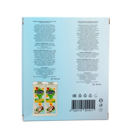 Gift set women "Coconut milk": shampoo, 250 ml + balm, 250 ml-4